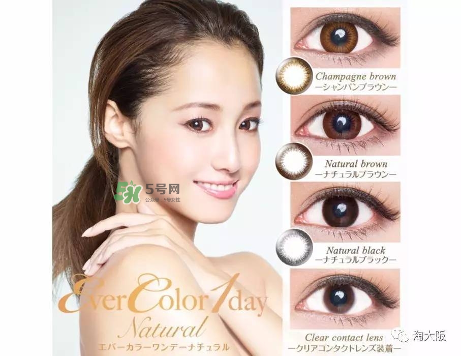 evercolor是什么牌子？evercolor美瞳怎么樣？