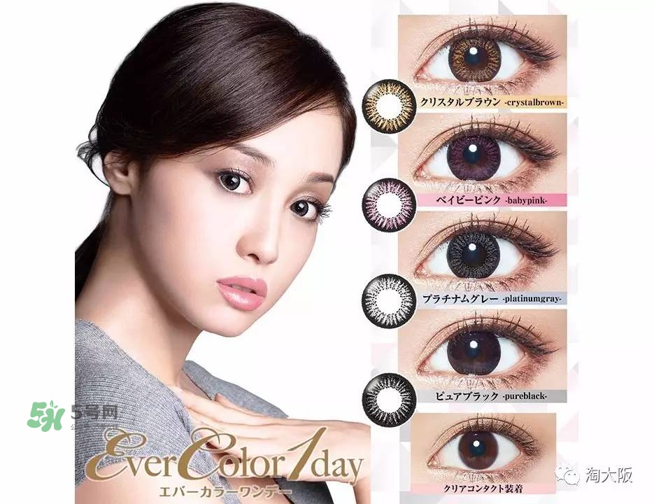 evercolor是什么牌子？evercolor美瞳怎么樣？