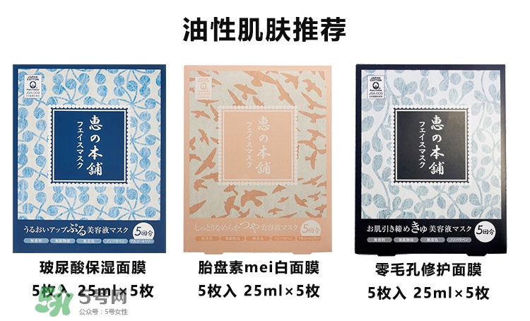 惠之本鋪是什么牌子？惠之本鋪是哪個(gè)國(guó)家的什么檔次