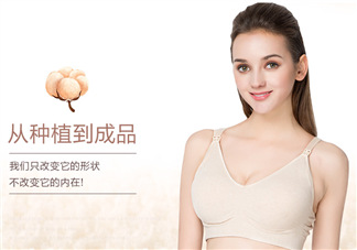 十月派哺乳文胸怎么樣？十月派孕婦文胸好不好？