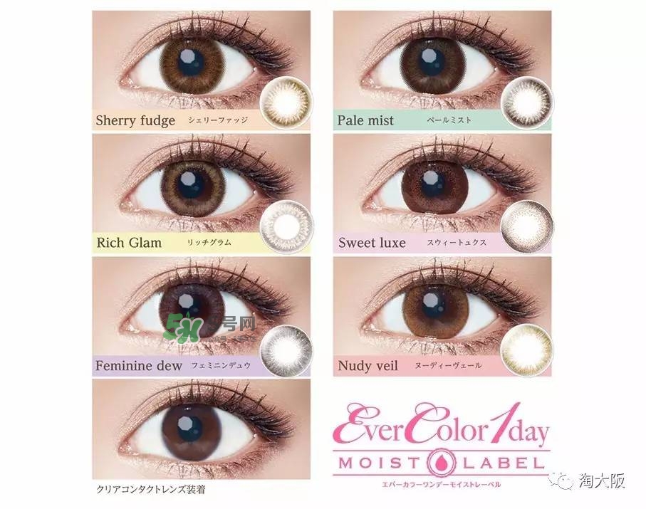 evercolor是什么牌子？evercolor美瞳怎么樣？