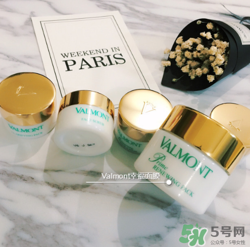 valmont法爾曼幸福面膜好用嗎？法爾曼幸福面膜怎么樣？