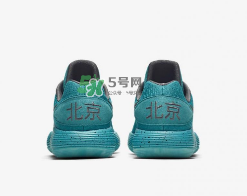 nike hyperdunk 2017 low beijing北京限定配色多少錢？