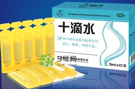 十滴水是藿香正氣水嗎？藿香正氣水與十滴水的區(qū)別