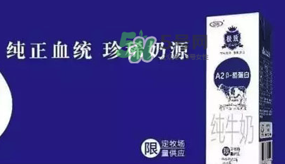 三元極致A2β-酪蛋白純牛奶怎么樣？三元極致A2β-酪蛋白純牛奶好嗎？