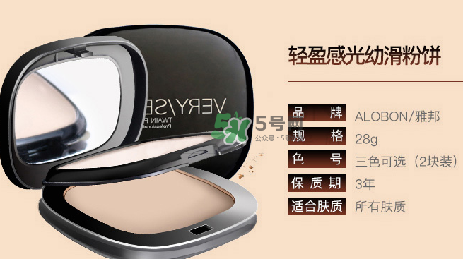 雅邦粉餅怎么樣？雅邦粉餅為什么便宜？