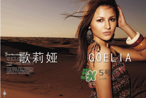 歌莉婭屬于什么檔次？歌莉婭是哪個(gè)國(guó)家的？