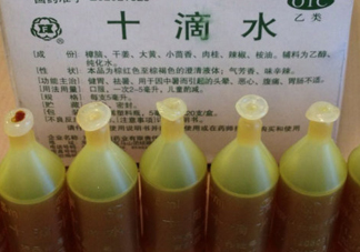 十滴水和藿香正氣水一樣嗎？十滴水怎么喝