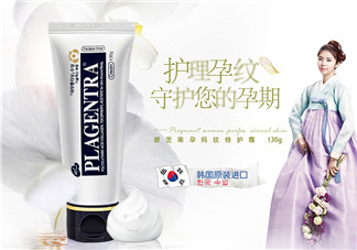 碧芝萊妊娠紋淡化霜有效嗎？碧芝萊妊辰孕紋淡化霜怎么樣？