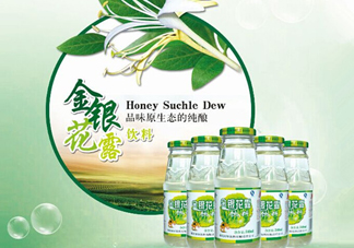 金銀花露怎么喝？金銀花露直接打開(kāi)喝還是兌水喝好？