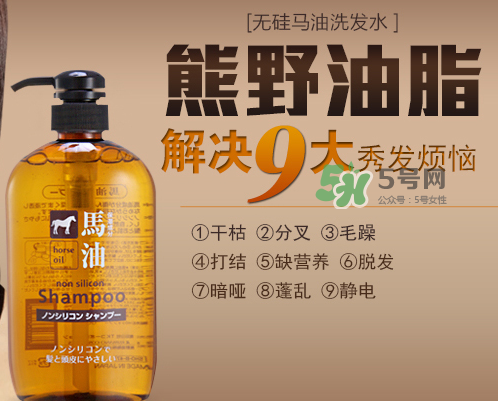 熊野馬油洗發(fā)水起頭屑嗎？KUMANO洗發(fā)水用完長頭屑嗎？