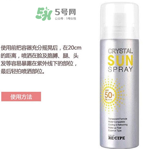 recipe防曬噴霧能帶上飛機(jī)嗎？recipe防曬噴霧可以帶上高鐵嗎？