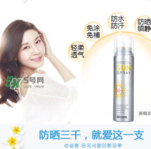 recipe防曬噴霧能帶上飛機(jī)嗎？recipe防曬噴霧可以帶上高鐵嗎？