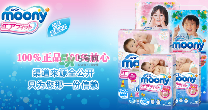 皇家moony紙尿褲會漏尿嗎？皇家moony紙尿褲漏不漏尿呢？