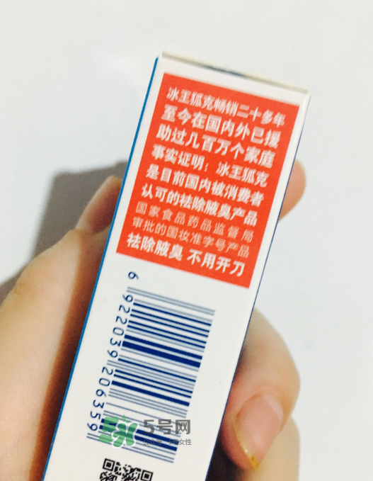 冰王狐克效果怎么樣？冰王狐克有用嗎？
