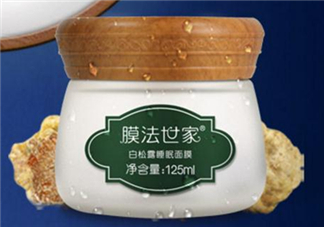 膜法世家白松露睡眠面膜怎么樣？膜法世家睡眠面膜好用嗎？