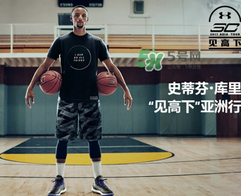 2017under armour庫里中國(guó)行限定系列在哪買_怎么買？