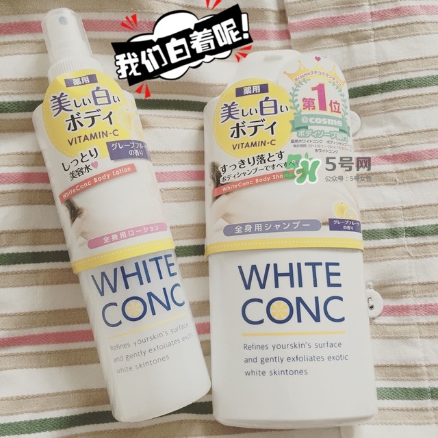 white conc是什么牌子_哪個(gè)國(guó)家的_什么檔次 white conc是什么牌子_哪個(gè)國(guó)家的_什么檔次