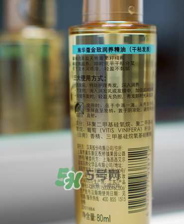 施華蔻金致潤養(yǎng)精油怎么樣？施華蔻金致潤養(yǎng)精油好不好？