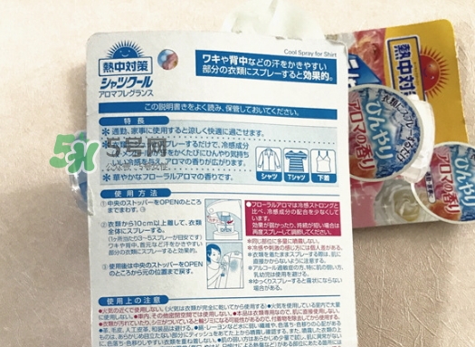 桐灰熱中對(duì)策衣物降溫噴霧怎么用？熱中對(duì)策噴霧使用方法