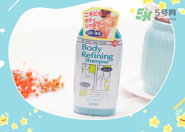 sana莎娜美背抗痘沐浴露怎么用？sana美背沐浴露怎么樣？