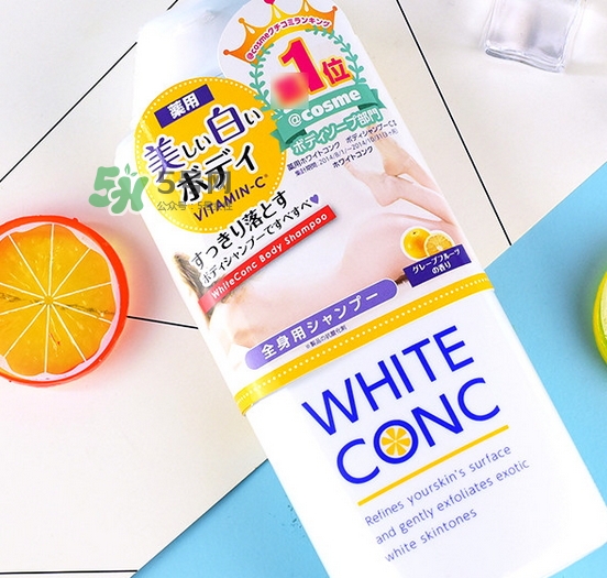 white conc沐浴露怎么樣_white conc沐浴露好用嗎 white conc沐浴露怎么樣_white conc沐浴露好用嗎