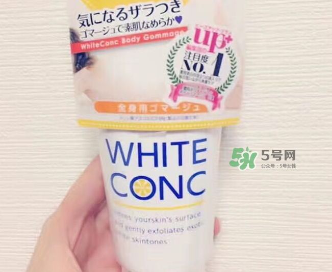 white conc磨砂膏怎么樣_white conc磨砂膏好用嗎 white conc磨砂膏怎么樣_white conc磨砂膏好用嗎