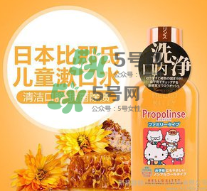 比那氏兒童漱口水怎么樣？比那氏兒童漱口水好嗎？