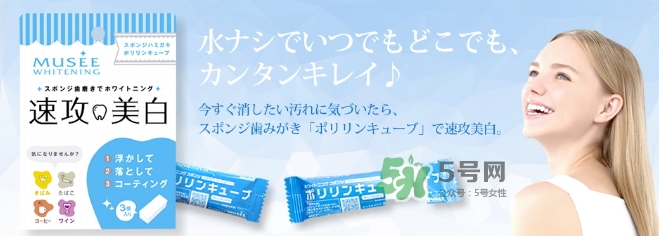 musee牙齒橡皮擦怎么用？musee速攻美白牙齒橡皮擦用法