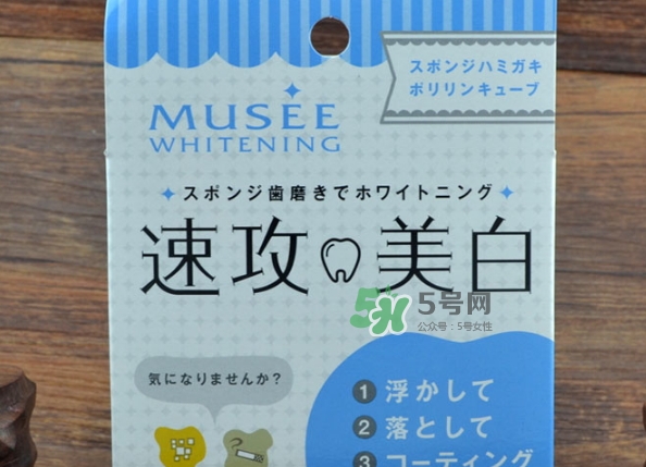 musee牙齒橡皮擦怎么用？musee速攻美白牙齒橡皮擦用法