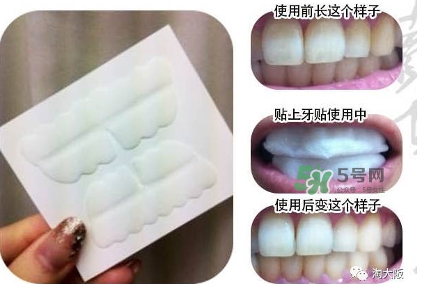 smile cosmetique牙貼怎么用？smile cosmetique牙貼使用說明書