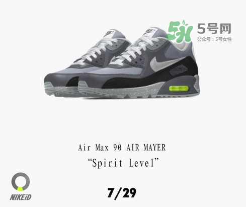 nikeid air max 90 john mayer定制配色什么時(shí)候推出？