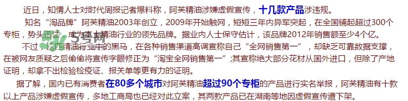 阿芙精油怎么樣？阿芙精油曝光