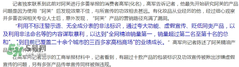 阿芙精油怎么樣？阿芙精油曝光