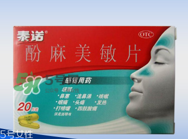 泰諾為什么要用身份證購(gòu)買？為什么泰諾要用身份證買？