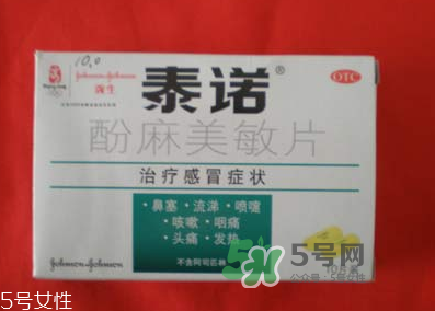 泰諾為什么要用身份證購(gòu)買？為什么泰諾要用身份證買？