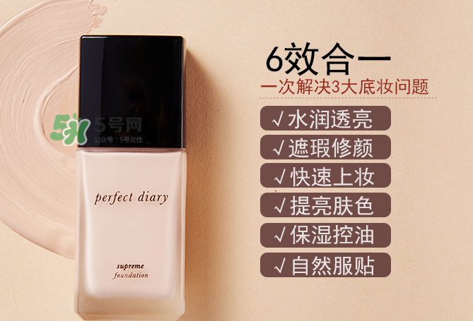 完美日記粉底液怎么樣？完美日記粉底液多少錢一瓶？