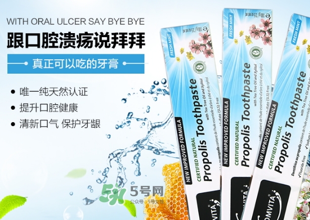 comvita康維他牙膏怎么樣？comvita蜂膠牙膏孕婦能用嗎