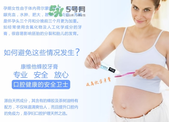 comvita康維他牙膏怎么樣？comvita蜂膠牙膏孕婦能用嗎