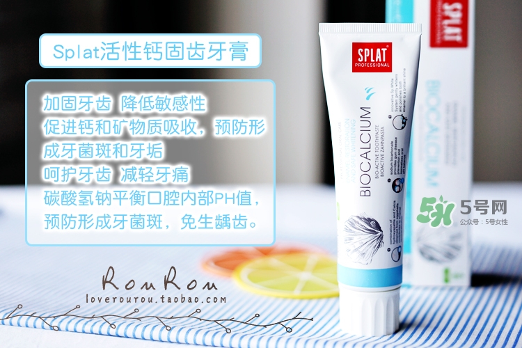 splat牙膏怎么樣？斯普雷特splat牙膏各色功效