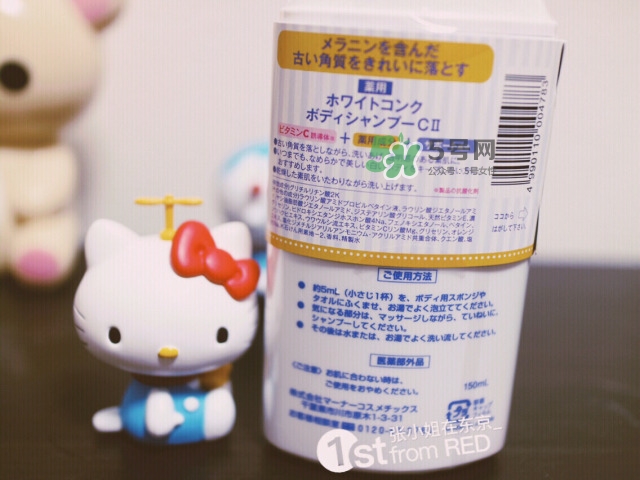 white conc沐浴露怎么樣_white conc沐浴露好用嗎 white conc沐浴露怎么樣_white conc沐浴露好用嗎