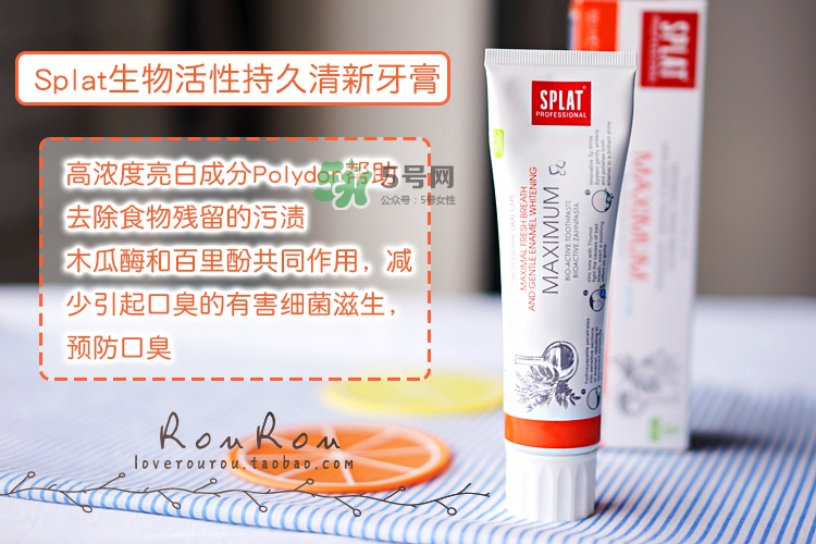 splat牙膏怎么樣？斯普雷特splat牙膏各色功效