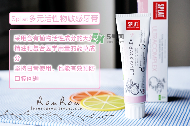 splat牙膏怎么樣？斯普雷特splat牙膏各色功效