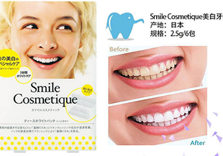 smile cosmetique牙貼怎么用？smile cosmetique牙貼使用說明書