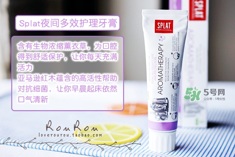 splat牙膏怎么樣？斯普雷特splat牙膏各色功效