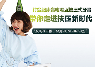 lg竹鹽牙膏多少錢？lg竹鹽按壓式牙膏真假鑒別