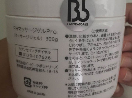 ph胎盤(pán)素按摩膏怎么樣?ph胎盤(pán)素按摩膏好用嗎? ph胎盤(pán)素按摩膏怎么樣?ph胎盤(pán)素按摩膏好用嗎?