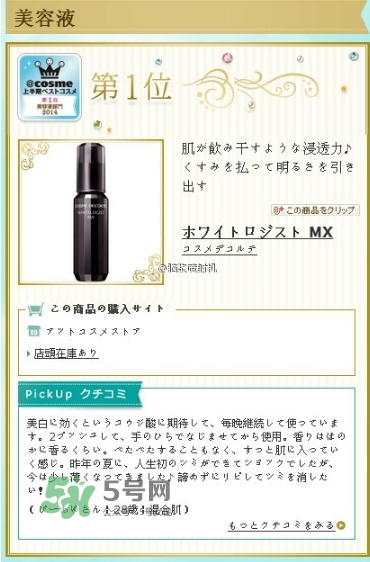 黛珂曲酸美白精華怎么用？黛珂曲酸美白精華使用心得