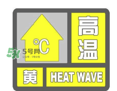 高溫橙色預(yù)警是什么意思？高溫橙色和高溫紅色區(qū)別