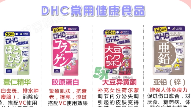 dhc膠原蛋白片怎么吃？dhc美肌膠原蛋白片服用方法